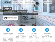 Tablet Screenshot of oboz.zp.ua